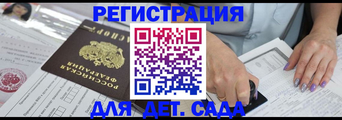 временная регистрация надежно в Москве